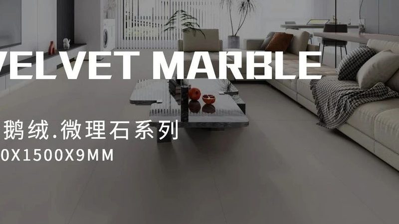 瓷砖选得贵，美缝却翻车？品牌与缝隙的真相